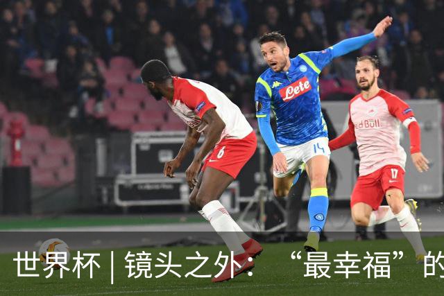 世界杯 | 镜头之外：“最幸福”的布宜诺斯艾利斯